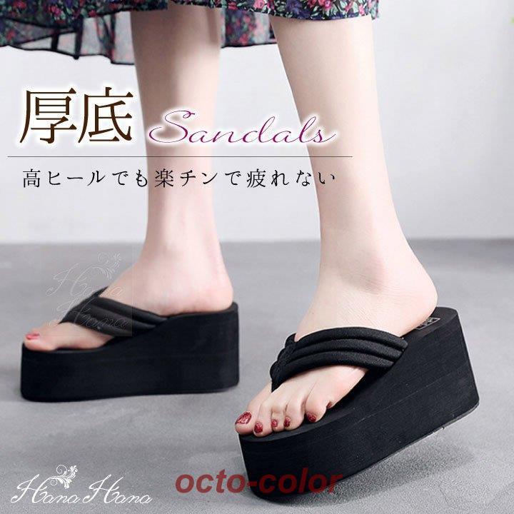 ビーチサンダル シンプル サンダル 厚底 厚底美脚 夏用 ビーサン