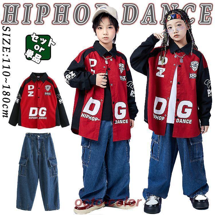 赤 キッズ ダンス衣装 セットアップ スタジャン 長袖 派手 カジュアル