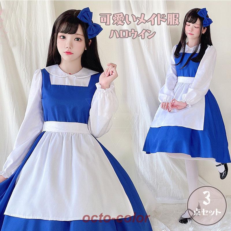 衣装 メイド服 コスプレ アリス王女 メイド コスチューム 女王 衣装 メイド服 コスプレ アリス王女 メイド コスチューム 女王