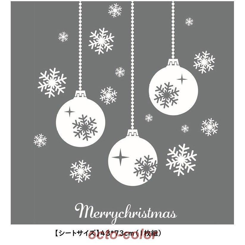 ウォールステッカー クリスマス 飾りシール 雪の結晶 ガラス