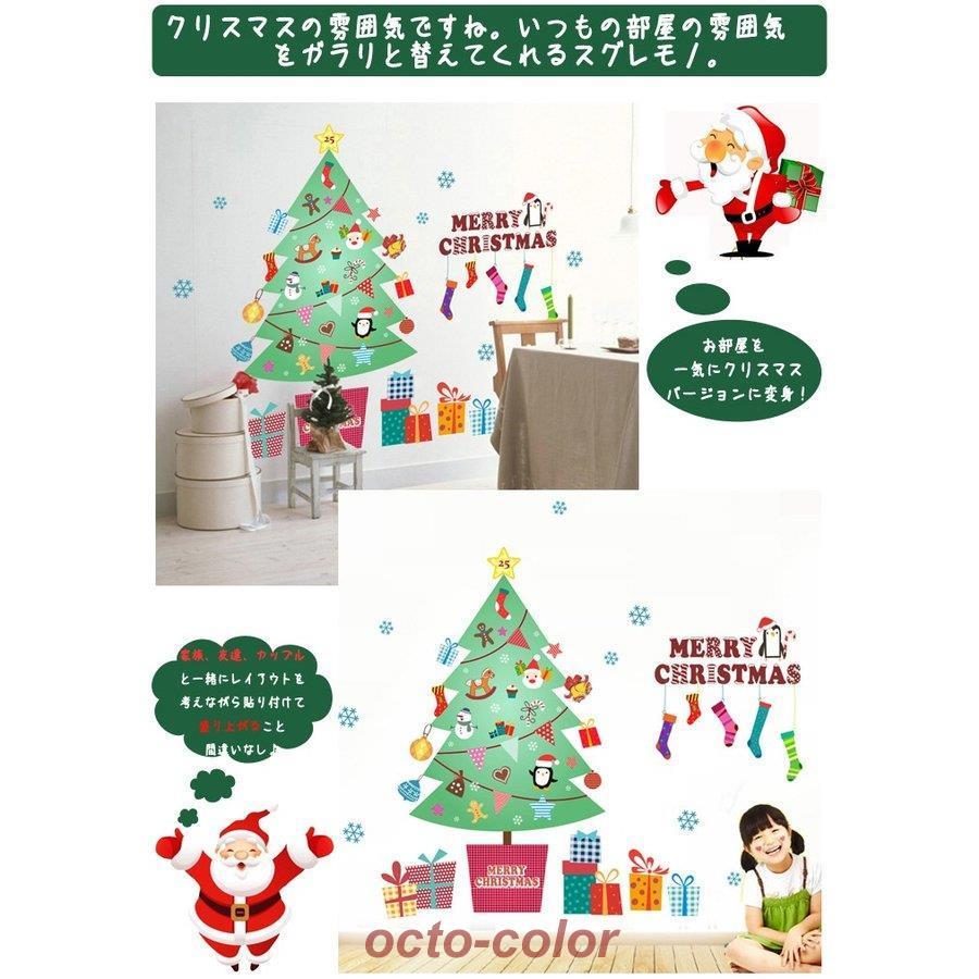 クリスマスツリー ウォールステッカー クリスマスデコレーション サンタクロース 店舗ディスプレイ｜octo-color｜05