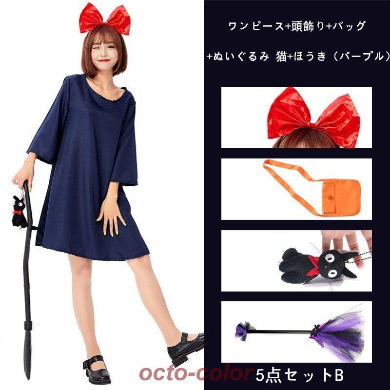 たーたんページ4点【anyfam】姉妹お揃い　ワンピース　キキ　コスプレ たーたん様専用ページ4点【anyfam】姉妹お揃い ワンピース キキ