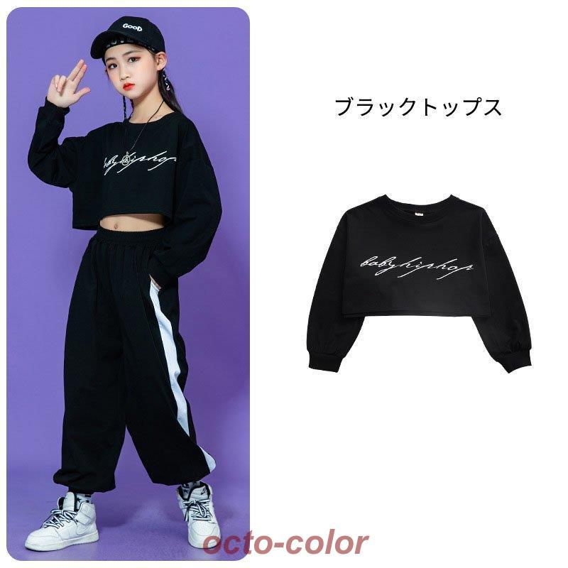 キッズダンス衣装 ヒップホップ HIPHOP ダンス衣装 トップス パンツ 子供服 韓国 ステージ衣装 キッズ ジャズダンス ダンスウェア 練習着 体操服｜octo-color｜10