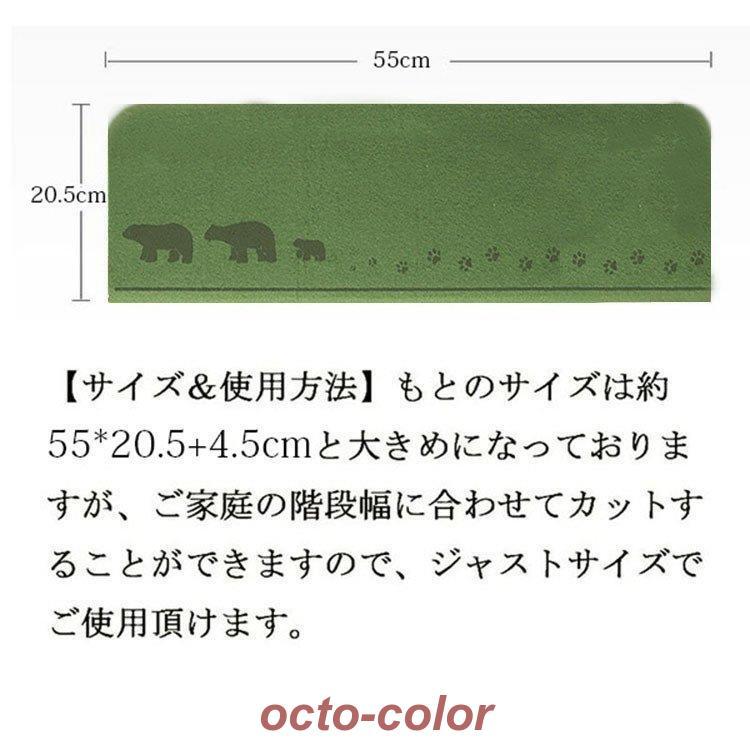 階段マット 吸着 滑り止め 折り曲げ 防音 カブス柄 おしゃれ 足冷え 介護 高齢者 転倒防止 カーペット ラグマット 洗える キズ防止 おくだけ吸着 ずれない 3色｜octo-color｜07