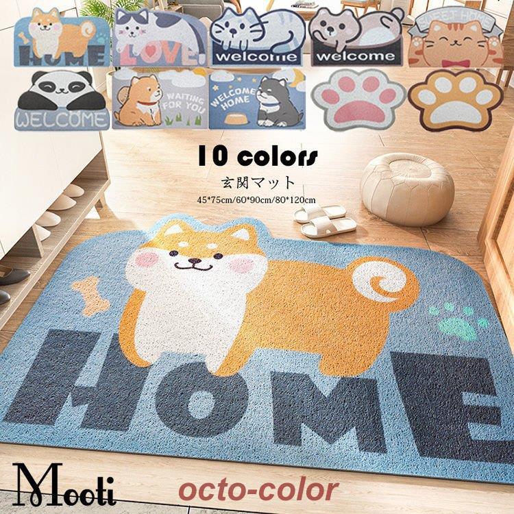 玄関マット カーペット 屋外室内 洗える インテリア おしゃれ アニメ柄