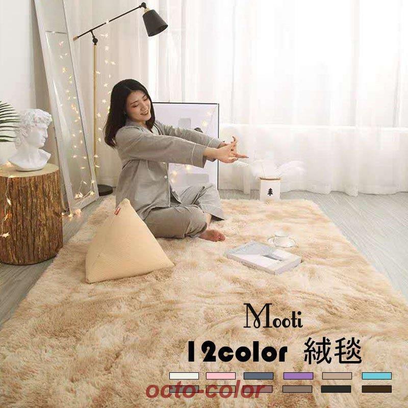 カーペット ラグマット 絨毯 シャギーラグ ラグ モケット 敷物 長方形