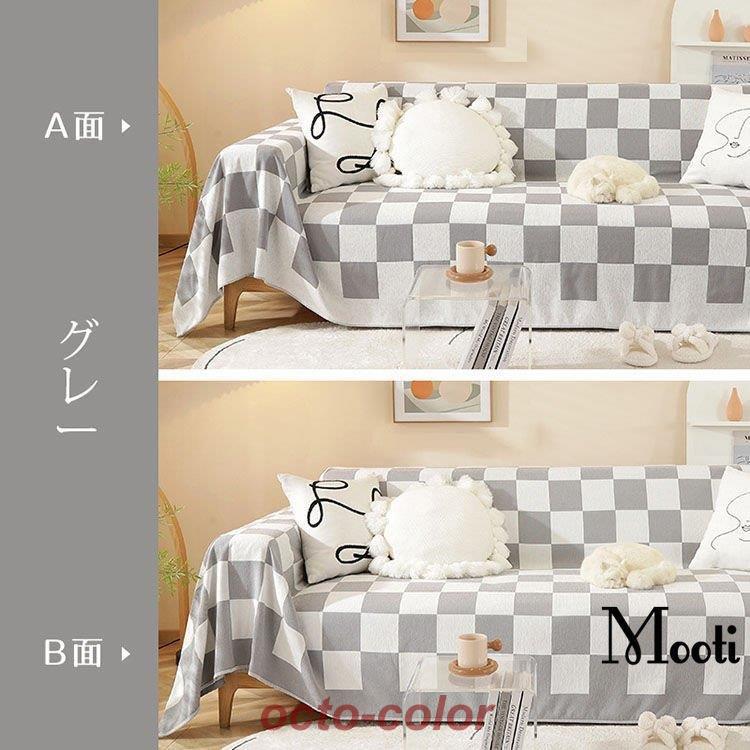 マルチカバー ソファー おしゃれ 両面使用可能 チェック柄