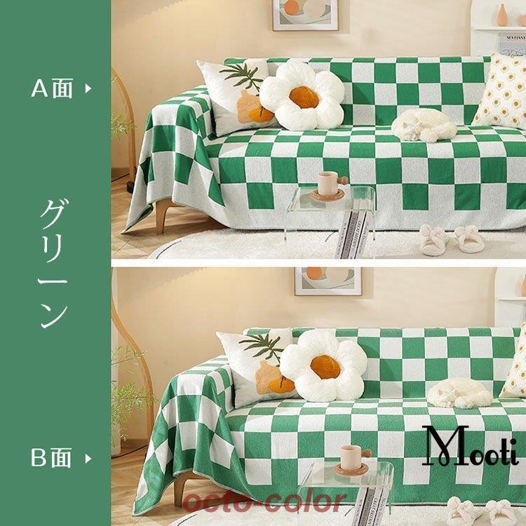 コロニアルチェック　マルチカバー マルチカバー ソファー おしゃれ 両面使用可能 チェック柄 ソファー