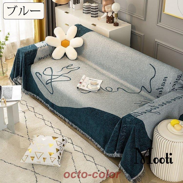 介護用品セット マルチカバー おしゃれ 両面使用可能 フリンジ裾 ソファーカバー 1/2/3