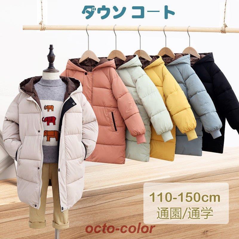 ダウンコート キッズ 男の子 女の子 ダウンジャケット 子供服 アウター ロング丈 無地 韓国風 フード 軽量 冬服 防水 防寒 暖かいジュニア通学 アウター Oc 1008 3yrf1 Octo Color 通販 Yahoo ショッピング