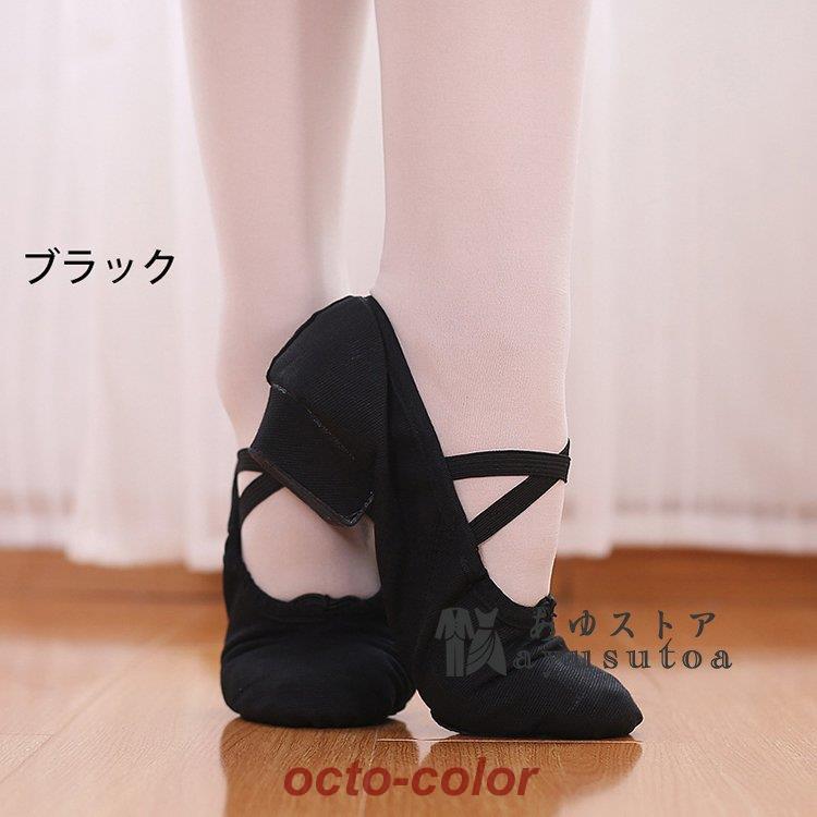 バレエシューズ バレエダンスシューズ 布製 バレエ靴 ダンス練習