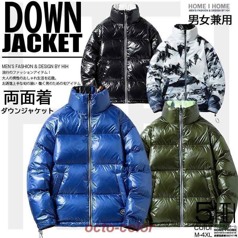 ダウンジャケット メンズ 両面着 リバーシブルジャケット 無地