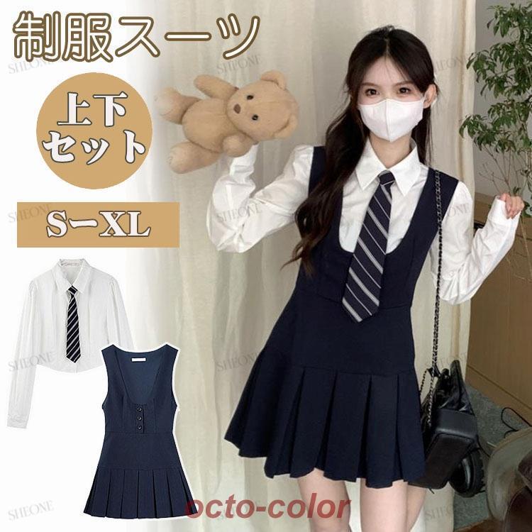 韓国 制服 サロペットスカート なんちゃって制服 セット 女子