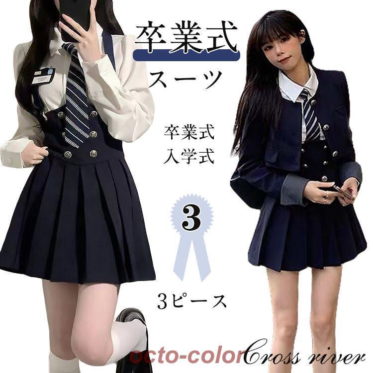 韓国 制服 ブレザー なんちゃって制服 セット ジャケット 白