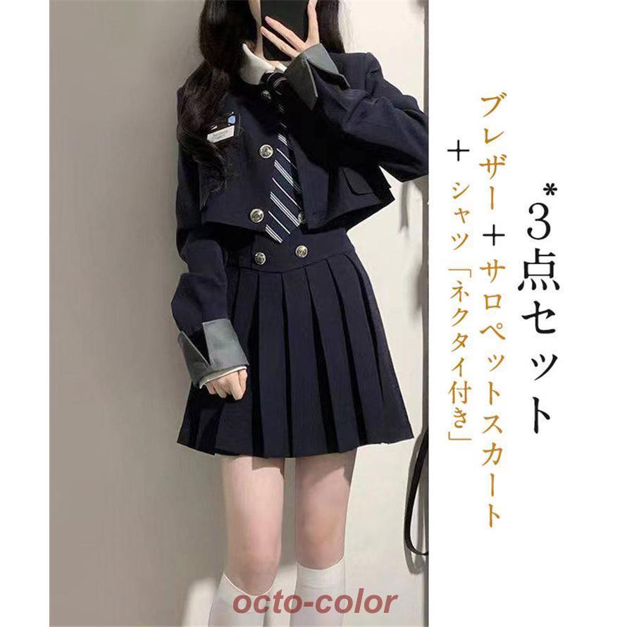 韓国 制服 ブレザー なんちゃって制服 セット ジャケット 白シャツ jk なんちゃって制服