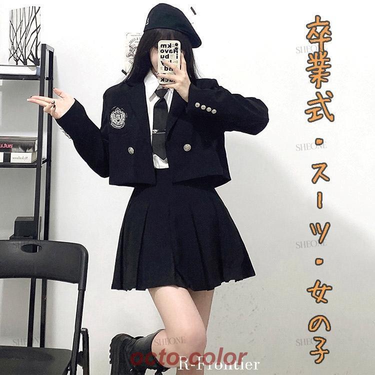 卒業式 スーツ 女の子 韓国 制服 ピアノ発表会スーツ 大きいサイズ
