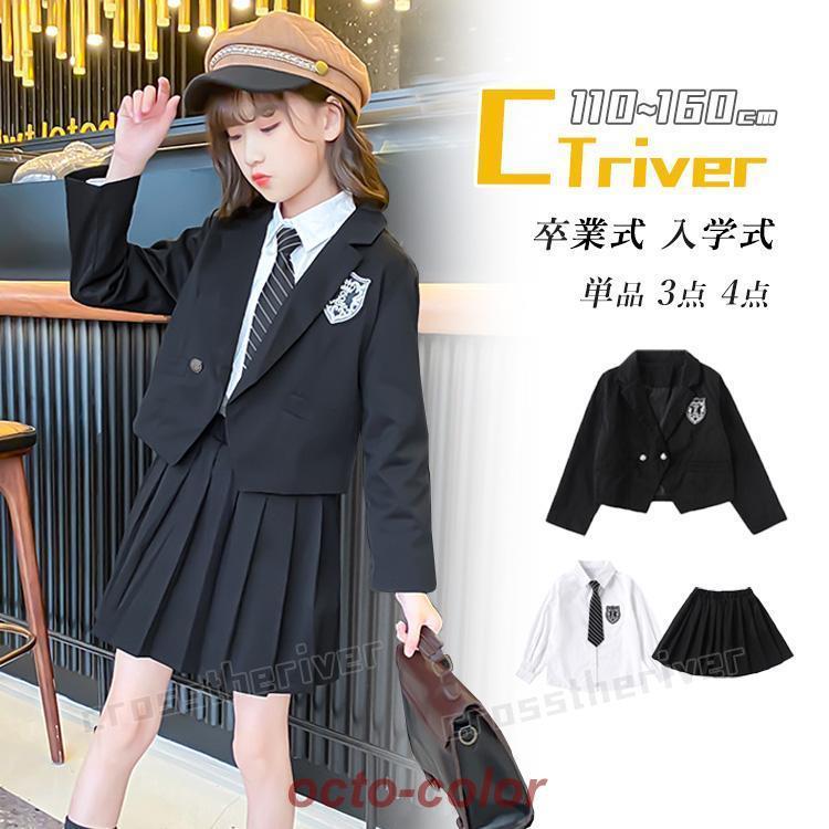 卒業式 スーツ 女の子 スカート 韓国 制服 中学生 小学生 入学式