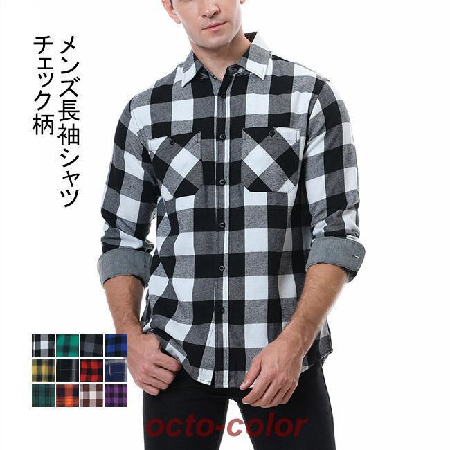 メンズ シャツ 長袖 メンズシャツ チェック柄 チェックシャツ 綿 メンズ シャツ 長袖 メンズシャツ チェック柄 チェックシャツ 綿