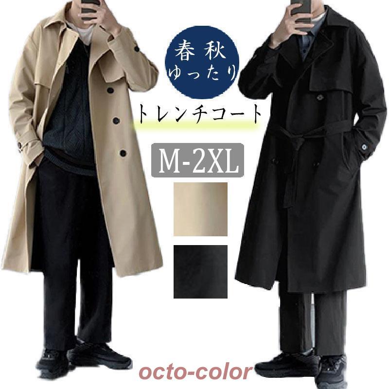 トレンチコート メンズ コート ビジネス 春秋 チェスターコート ロング