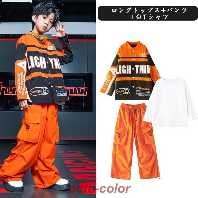 レーシングスーツ オレンジ キッズ ダンス衣装 セットアップ 男の子