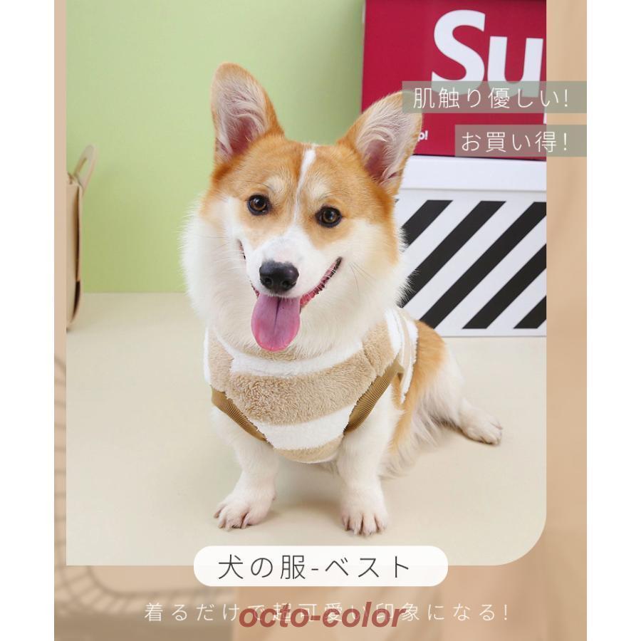 犬服 秋冬 Tシャツ 暖かボーダー もこもこ 小/中型犬服 秋田犬 コーギー ボアベスト リード穴付き パーカー コート ジャケット おしゃれ ペット洋服｜octo-color｜02