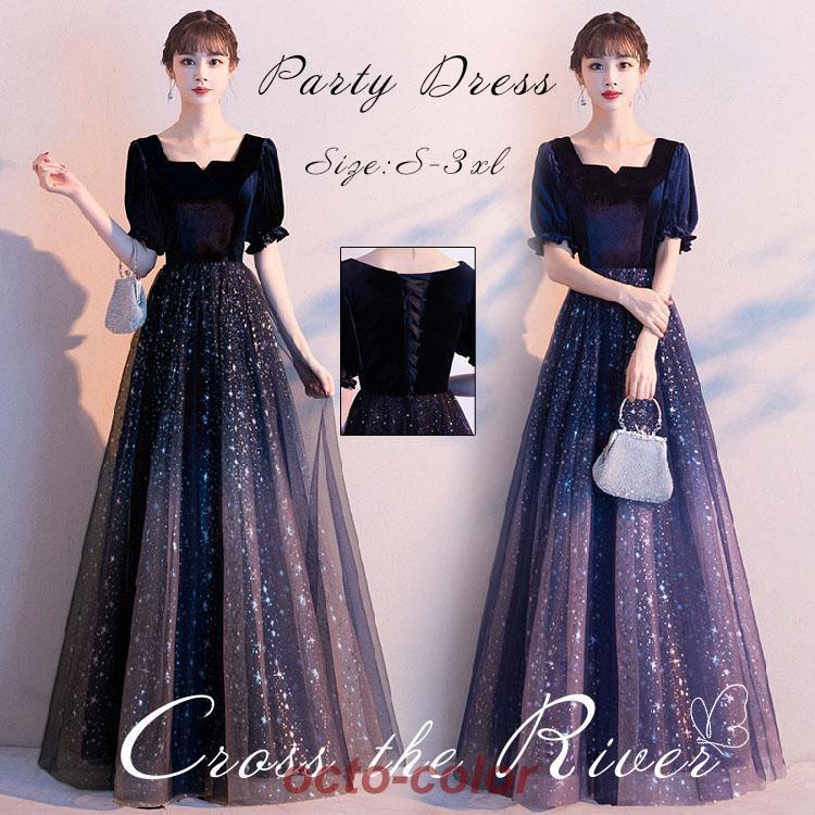 ドレス 大人 ピアノ 発表会 ロングドレス 高校生 パーティードレス