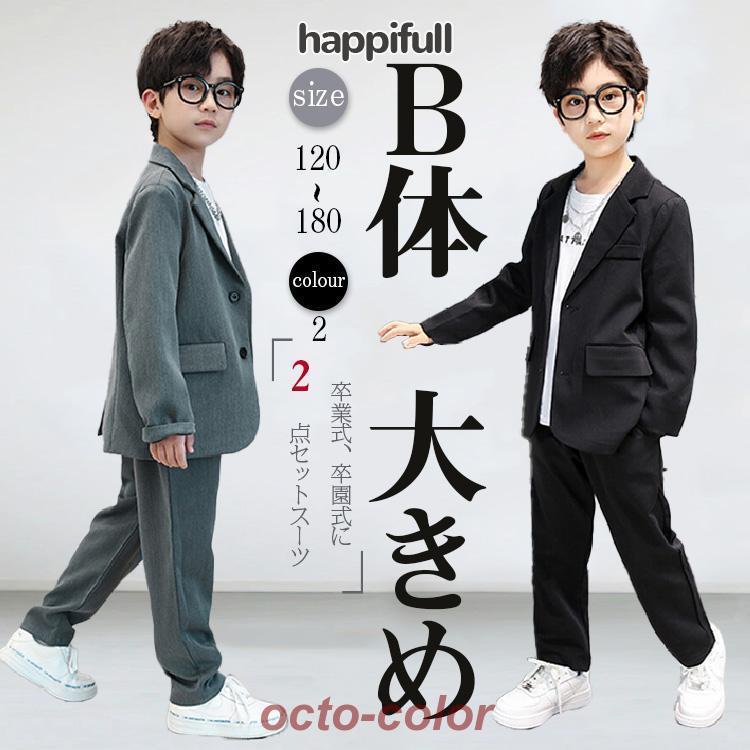 ブルー ブラック カジュアルスーツ セットアップ パンツスーツ キッズ