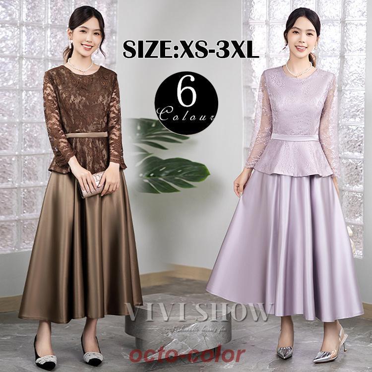 パーティードレス 結婚式 レディース 上品 お呼ばれドレス ワンピース