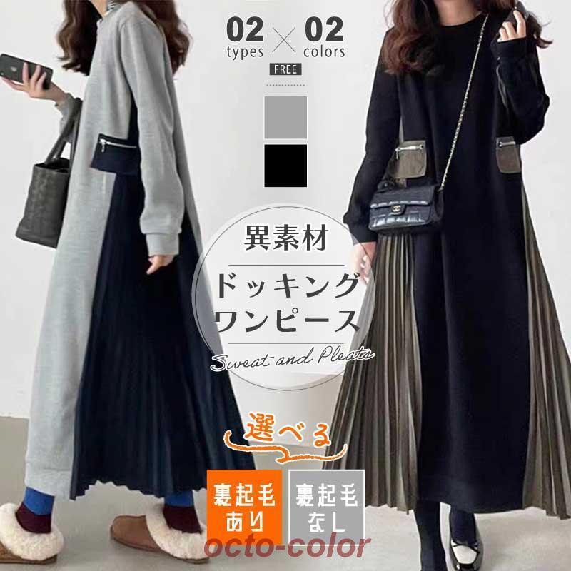 楽天市場】ロングワンピース 切り替え 黒 レディース ワンピース