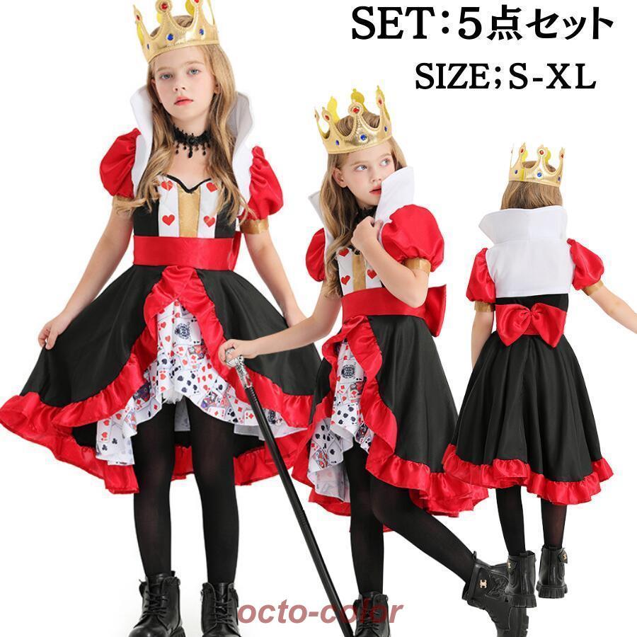 コスプレ 不思議の国のアリス 赤の女王 アリス ハートの女王 2点 コスプレ 不思議の国のアリス 赤の女王 アリス ハートの女王 2点