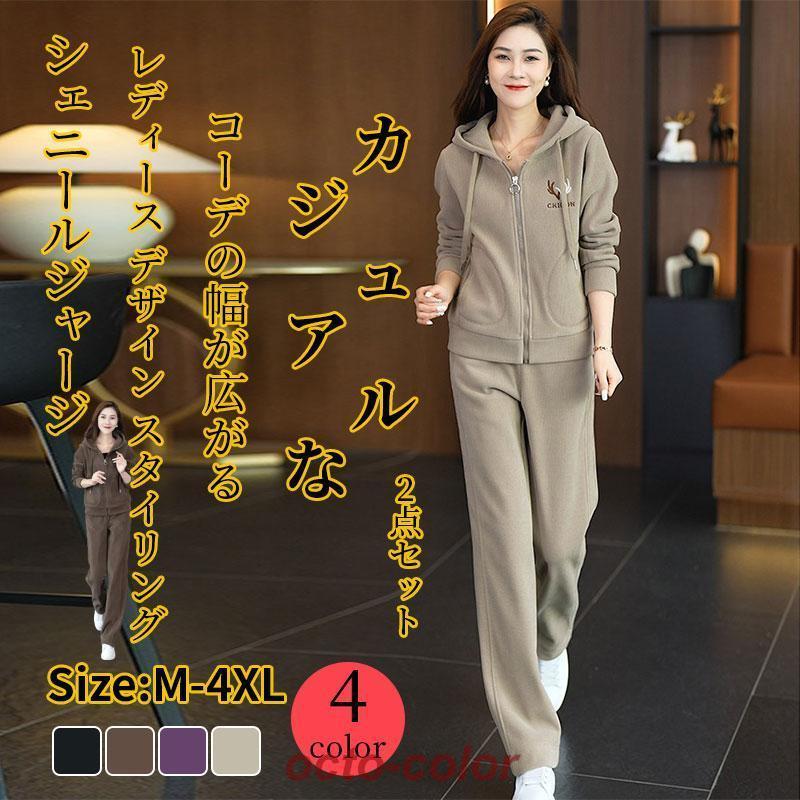 スウェット 上下 裏起毛 レディース 上下セット セットアップ長袖 裏