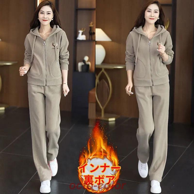 スウェット 上下 裏起毛 レディース 上下セット セットアップ長袖 裏