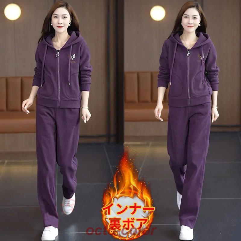 スウェット 上下 裏起毛 レディース 上下セット セットアップ長袖 裏