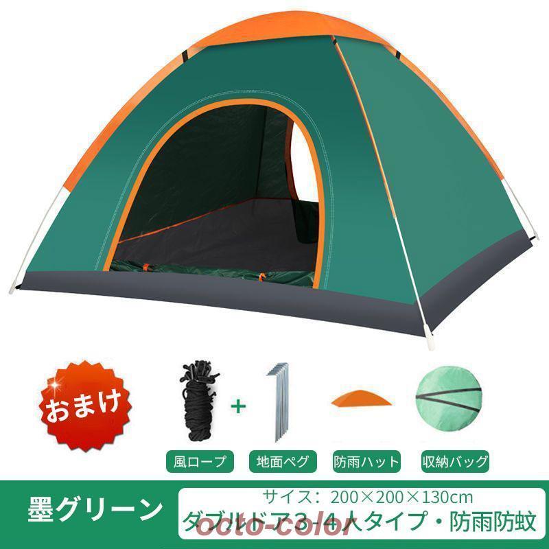 MARUFANG テント ワンタッチ 3~4人用 キャンプテント uvカット加工 Amazon.co.jp: MARUFANG ワンタッチテント キャンプ
