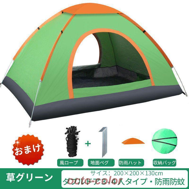 テント ワンタッチ 3人用 4人用 ワンタッチテント UVカット