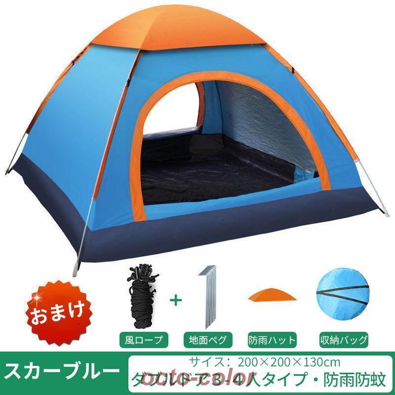 テント ワンタッチ 3人用 4人用 ワンタッチテント UVカット