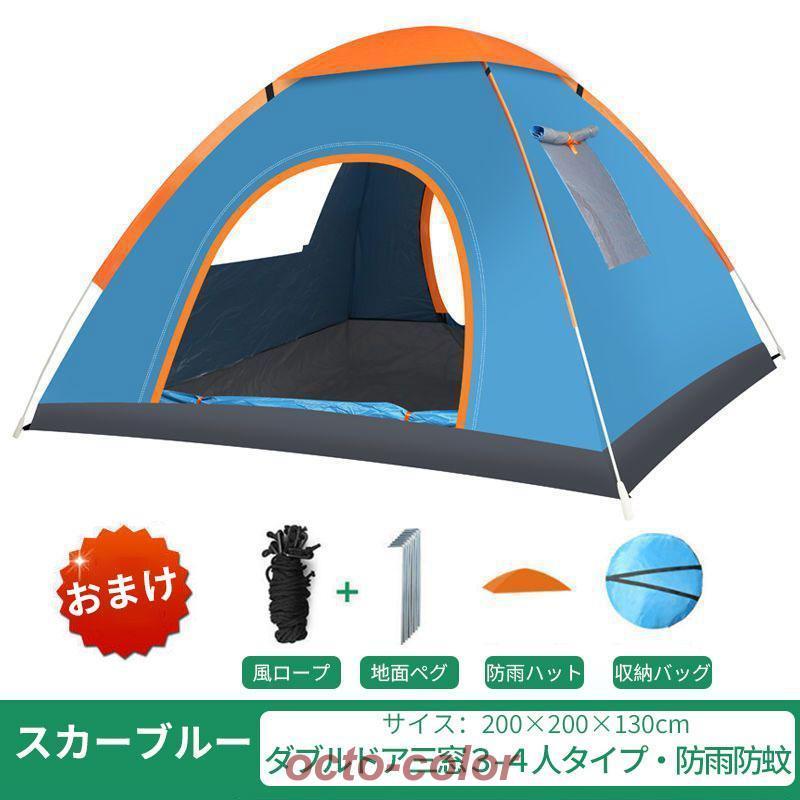 テント ワンタッチ 3人用 4人用 ワンタッチテント UVカット