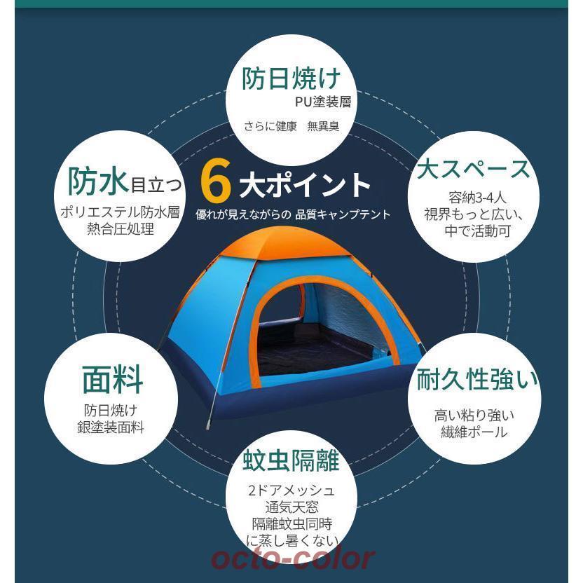 テント ワンタッチ 3人用 4人用 ワンタッチテント UVカット