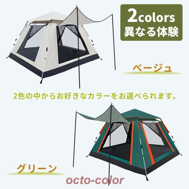 テント ワンタッチ 3~4人用 メッシュ付 ワンタッチテント