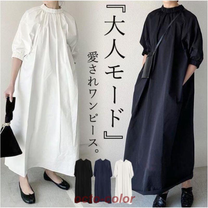 3色スタンドカラー5分袖ワンピース ロングワンピース レディース 夏服 