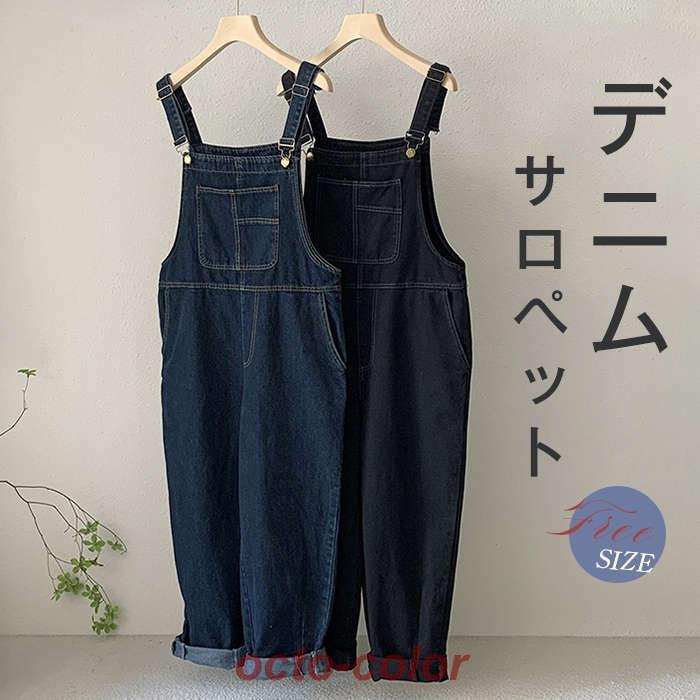 デニム サロペット パンツ レディース オールインワン
