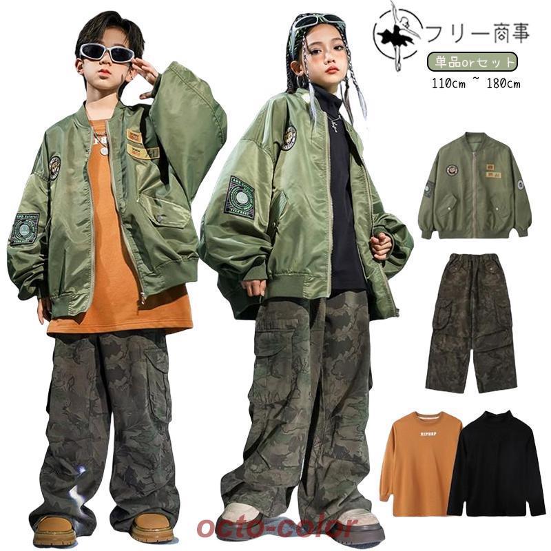 ジャケット 迷彩 パンツ キッズダンス衣装 子供 男の子 女の子