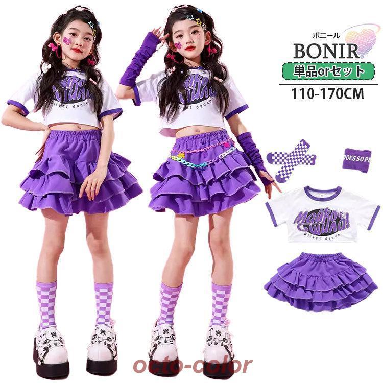 紫 ダンス衣装 キッズダンス フリルミニスカート 女の子 ガールズ