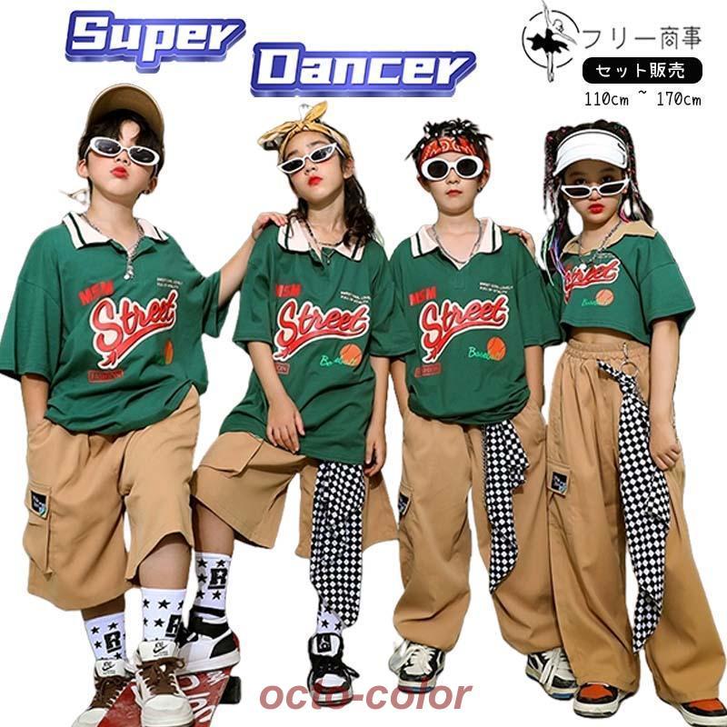 ヒップホップ 衣装 キッズダンス衣装 セットアップ 韓国 子供ダンス服