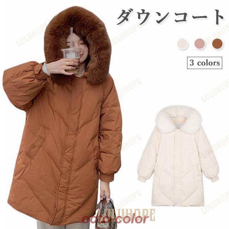 ダウンコート レディース ファー コート 冬 ダウンジャケット