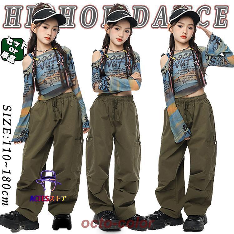 青 カーキグリーン へそ出し キッズ ダンス衣装 Tシャツ 長袖