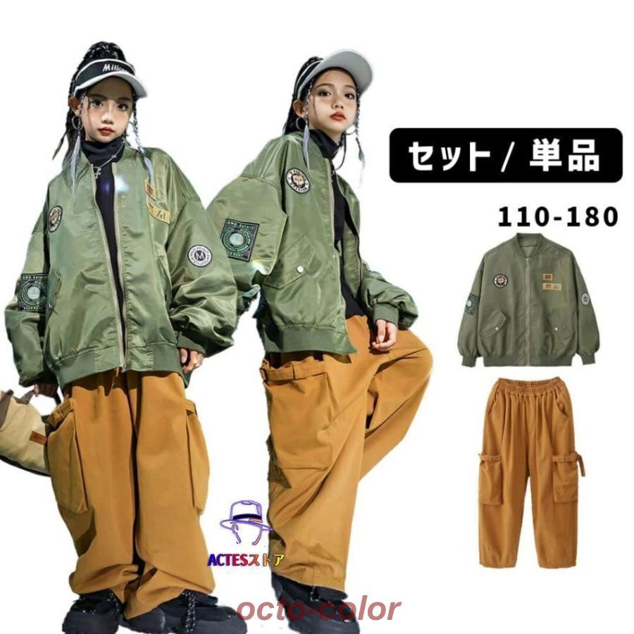 ダンス衣装 ヒップホップ ガールズ HIPHOP カーキ ブラウン 長袖