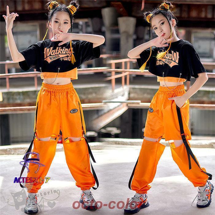 キッズ ダンス衣装 セットアップ 半袖 Tシャツ オレンジ ベスト