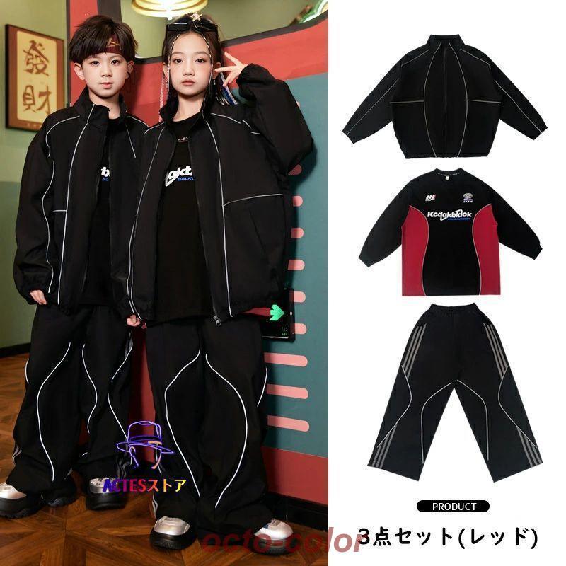 ブラック ウィンドブレーカー キッズ ダンス衣装 ヒップホップ