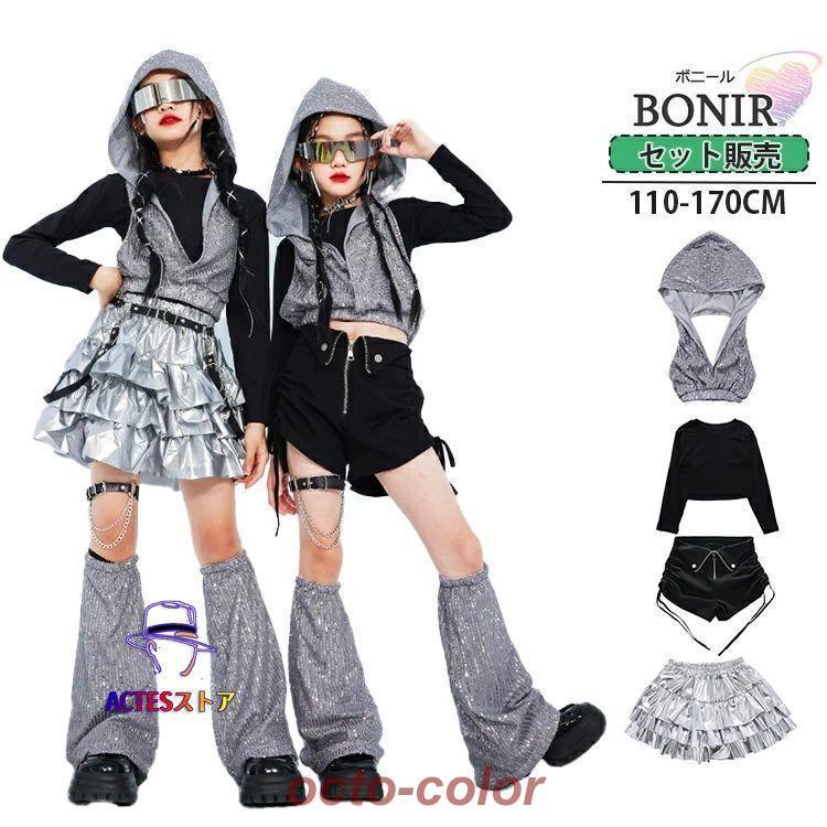 スパンコール ダンス キッズ 女の子 シルバー アームカバー ティアード